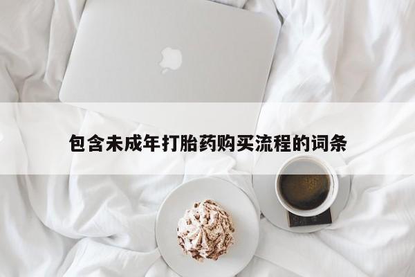 米非米索如何购买要闻 第74页