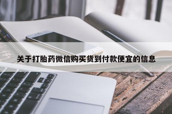 米非米索如何购买新闻 第430页
